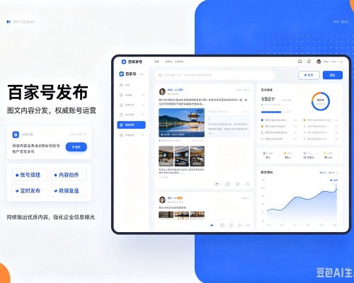歙县百家号信息发布代运营